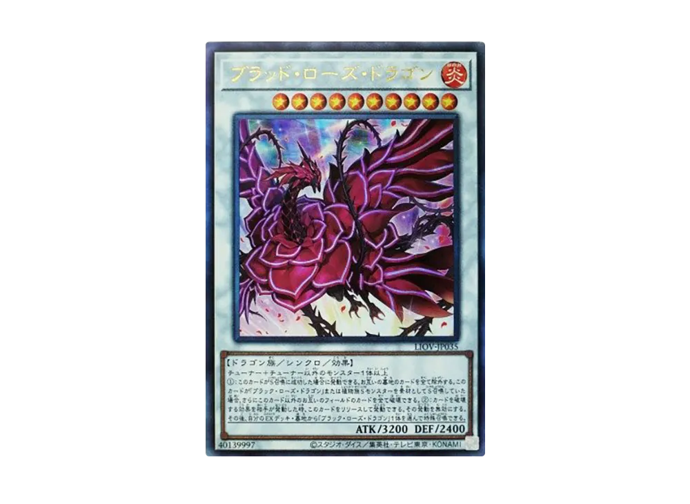 Ruddy Rose Dragon UL [LIOV-JP035](LIGHTNING OVERDRIVE)