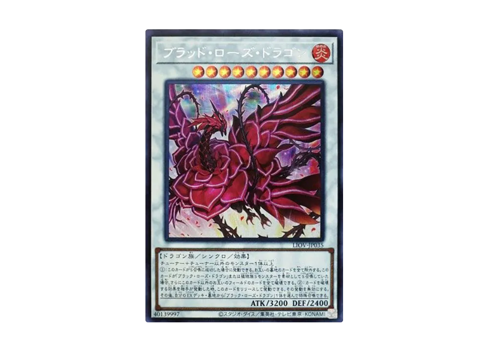Ruddy Rose Dragon SE [LIOV-JP035](LIGHTNING OVERDRIVE)