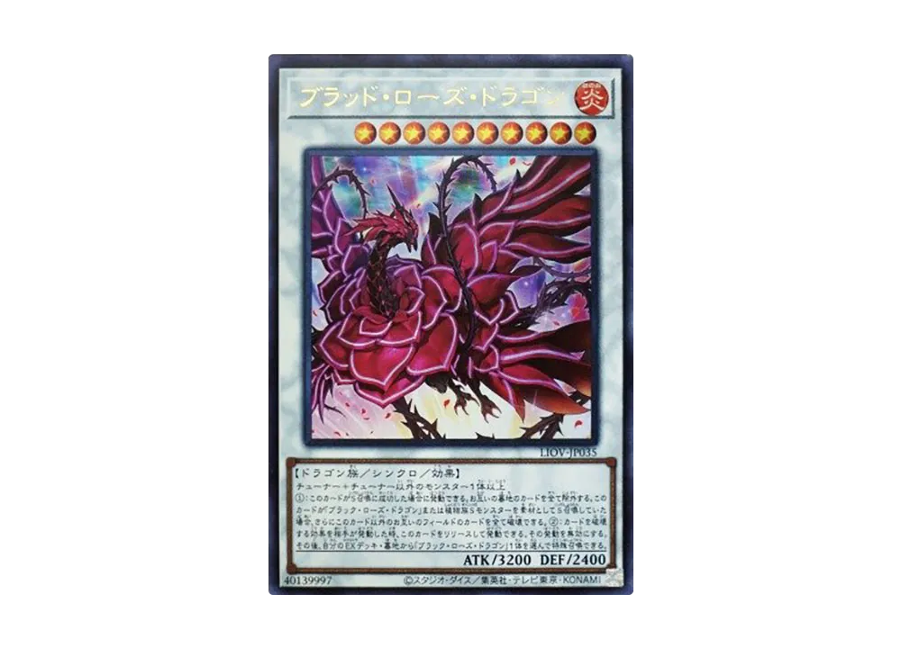 Ruddy Rose Dragon UR [LIOV-JP035](LIGHTNING OVERDRIVE)