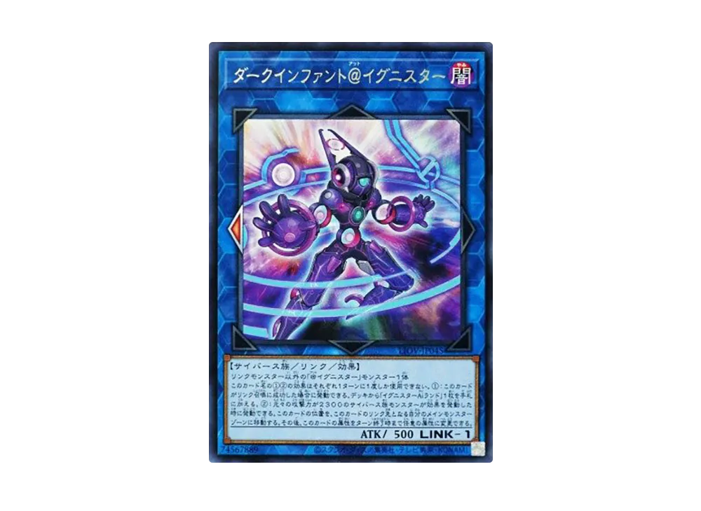 Dark Infant @Ignister R [LIOV-JP045](LIGHTNING OVERDRIVE)