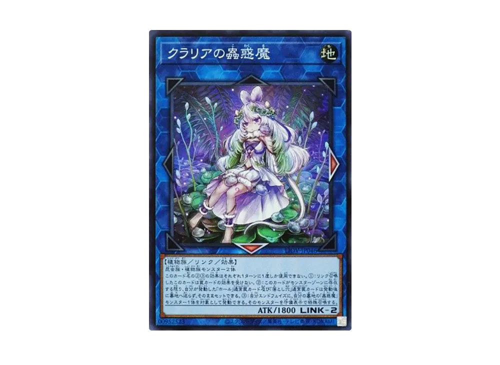 Traptrix Cularia SR [LIOV-JP046](LIGHTNING OVERDRIVE)