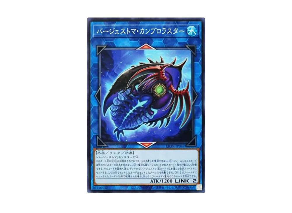 Paleozoic Cambroraster N [LIOV-JP047](LIGHTNING OVERDRIVE)
