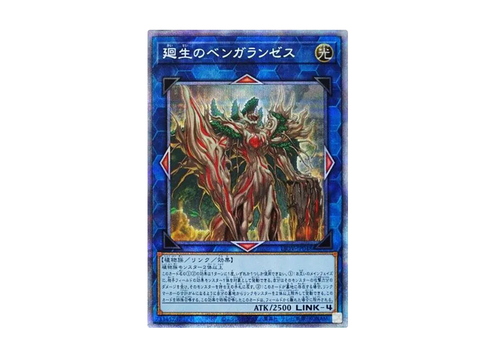 遊戯王 ライトニングオーバードライブ 烙印竜アルビオン プリズマ ☆プリズマ☆烙印竜アルビオン 遊戯王 ライトニングオーバードライブ