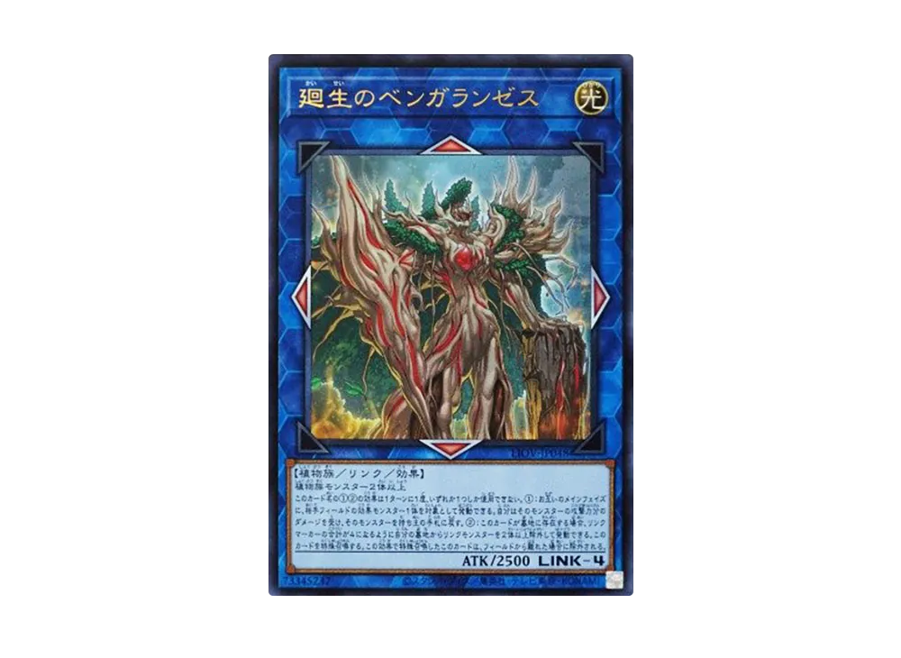Benghalancer the Resurgent UR [LIOV-JP048](LIGHTNING OVERDRIVE)