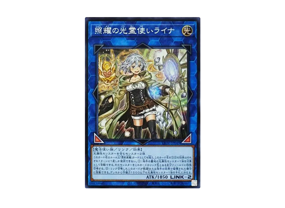 Lyna the Light Charmer Lustrous SE [LIOV-JP049](LIGHTNING OVERDRIVE)