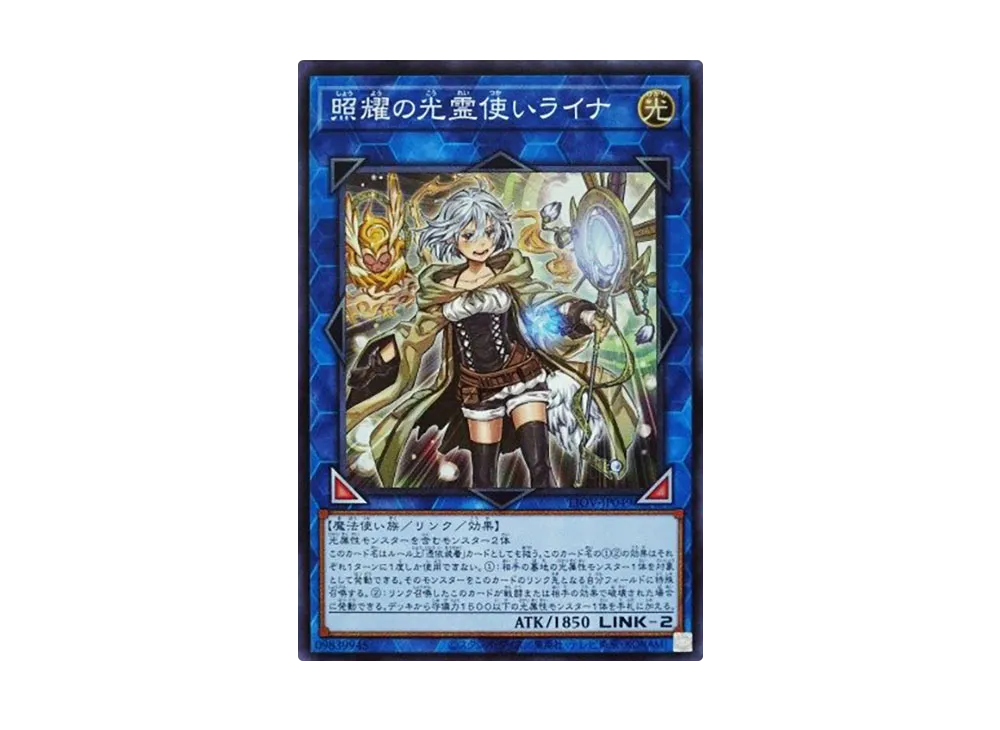 照耀の光霊使いライナ SR [LIOV-JP049](ライトニング・オーバードライブ)