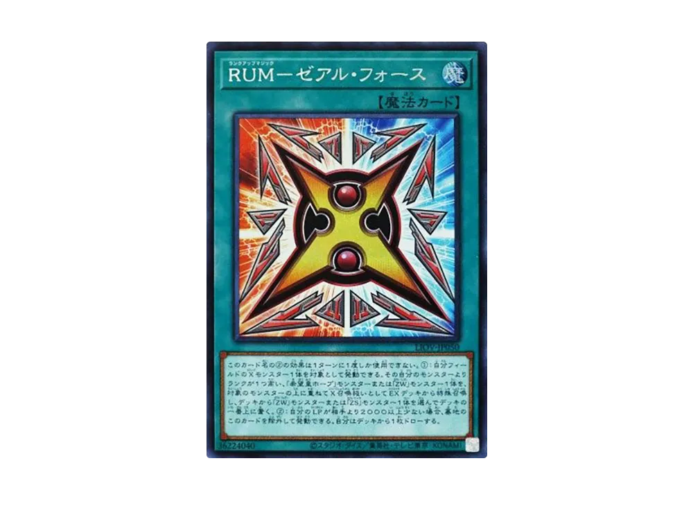 Rank-Up-Magic Zexal Force SE [LIOV-JP050](LIGHTNING OVERDRIVE)