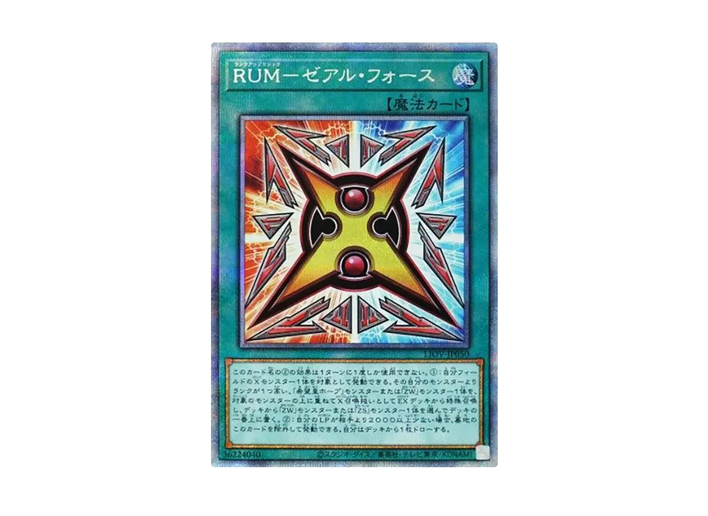 烙印竜アルビオン UR [LIOV-JP033](ライトニング・オーバードライブ)の