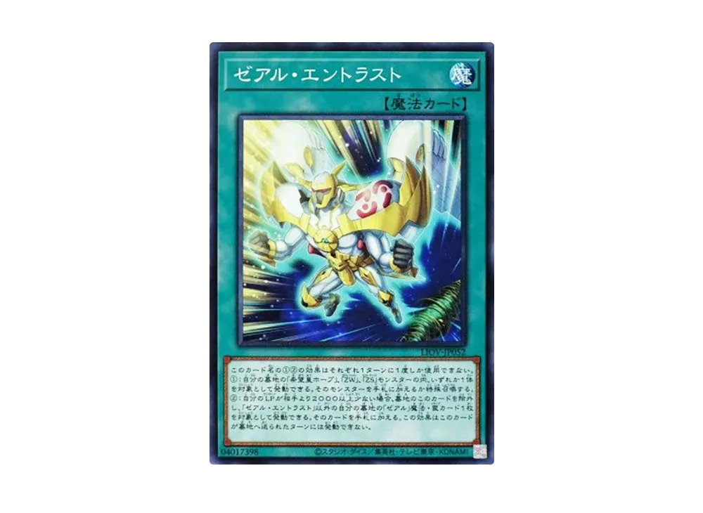 Zexal Entrust N [LIOV-JP052](LIGHTNING OVERDRIVE)