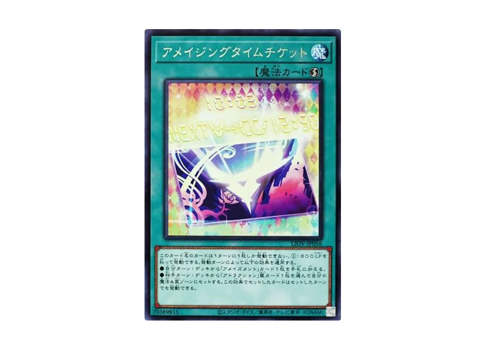 Amazing Time Ticket R [LIOV-JP056](LIGHTNING OVERDRIVE)