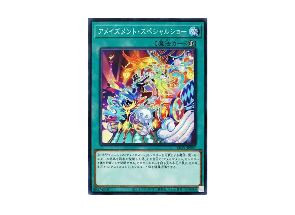 Amazement Special Show N [LIOV-JP057](LIGHTNING OVERDRIVE)