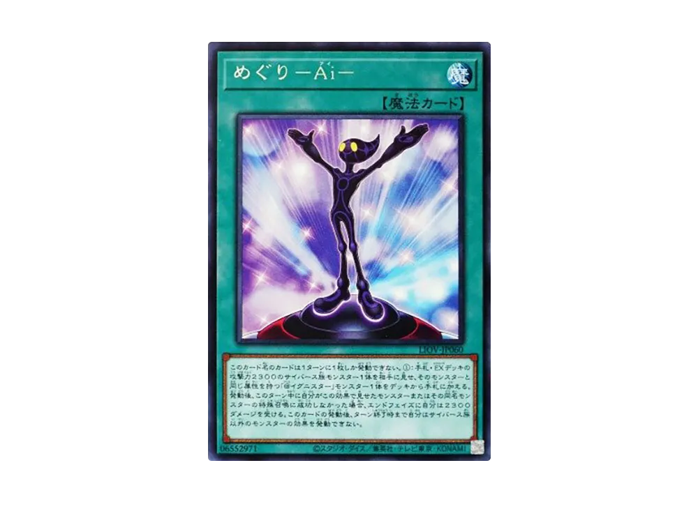 A.I. Meet You R [LIOV-JP060](LIGHTNING OVERDRIVE)