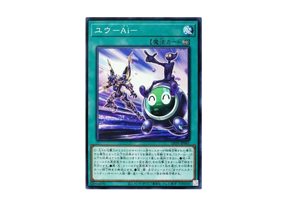 You and A.I. N [LIOV-JP061](LIGHTNING OVERDRIVE)