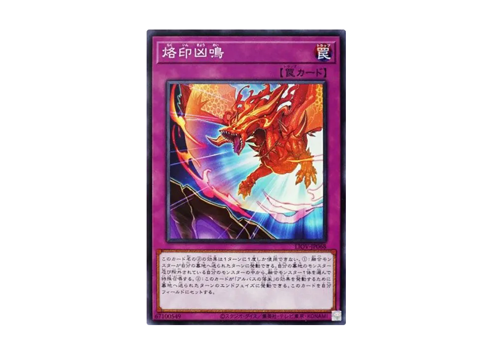 Screams of the Branded N [LIOV-JP068](LIGHTNING OVERDRIVE)