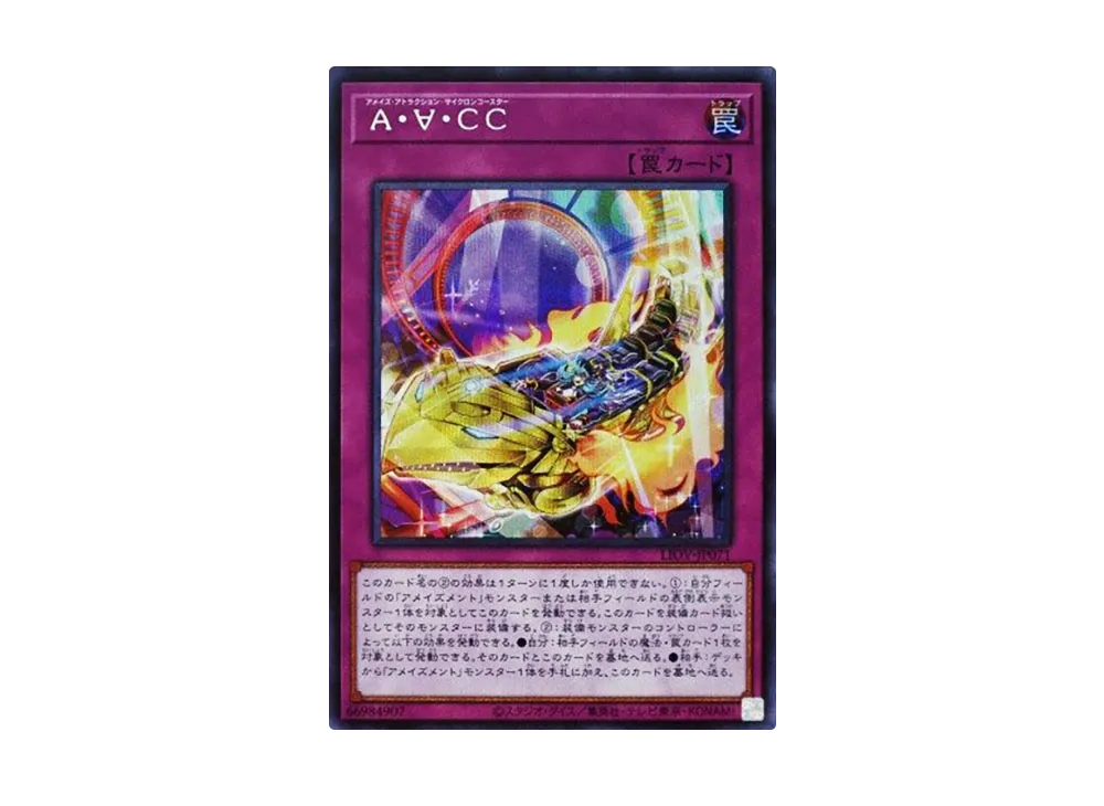 A・∀・CC SE [LIOV-JP071](ライトニング・オーバードライブ)