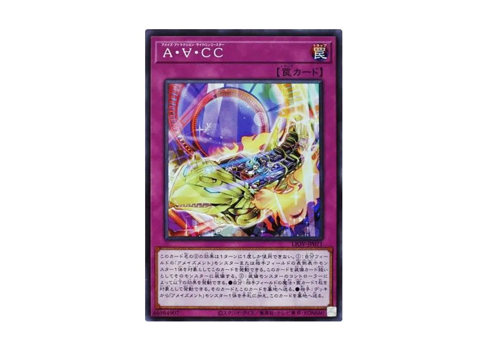 A・∀・CC SR [LIOV-JP071](ライトニング・オーバードライブ)