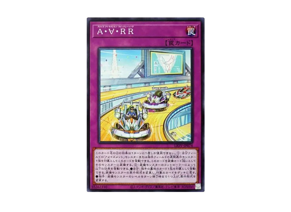 Amaze Attraction Rapid Racing N [LIOV-JP074](LIGHTNING OVERDRIVE)