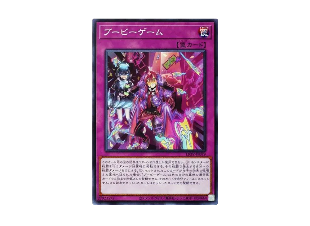 Boo-Boo Game N [LIOV-JP079](LIGHTNING OVERDRIVE)