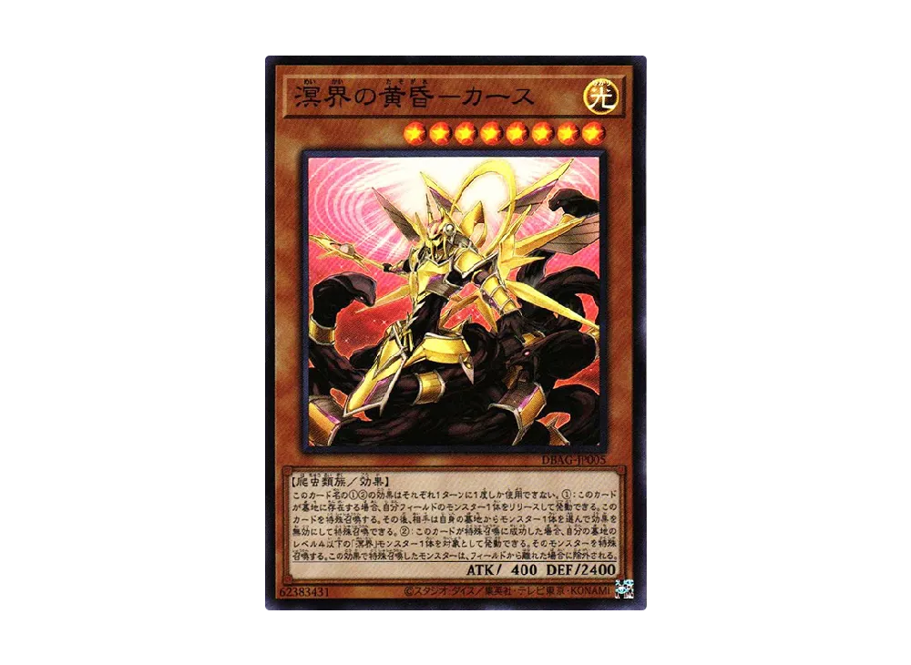 Keurse the Ogdoadic Light SR [DBAG-JP005](Ancient Guardians)