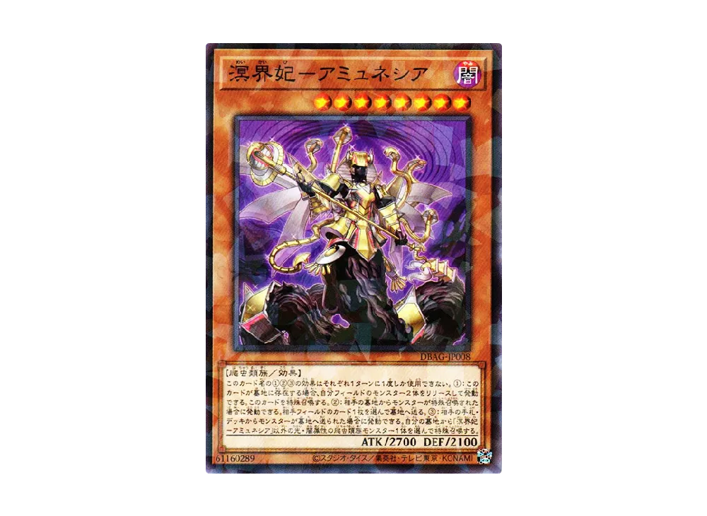 Amunessia the Ogdoadic Queen NP [DBAG-JP008](Ancient Guardians)