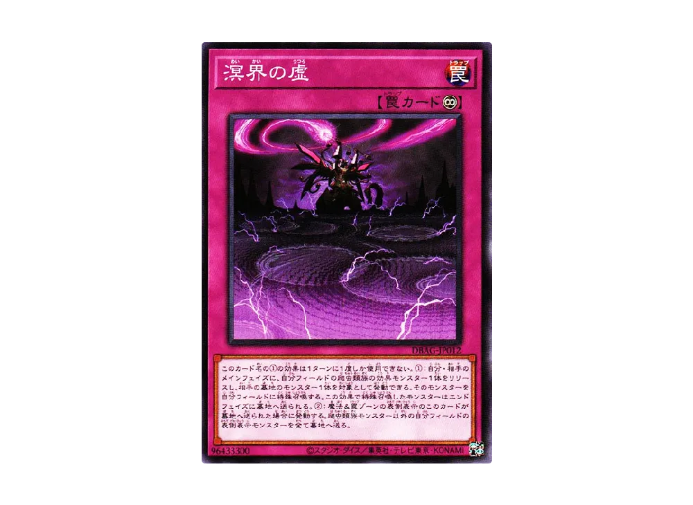 Ogdoadic Hollow N [DBAG-JP012](Ancient Guardians)