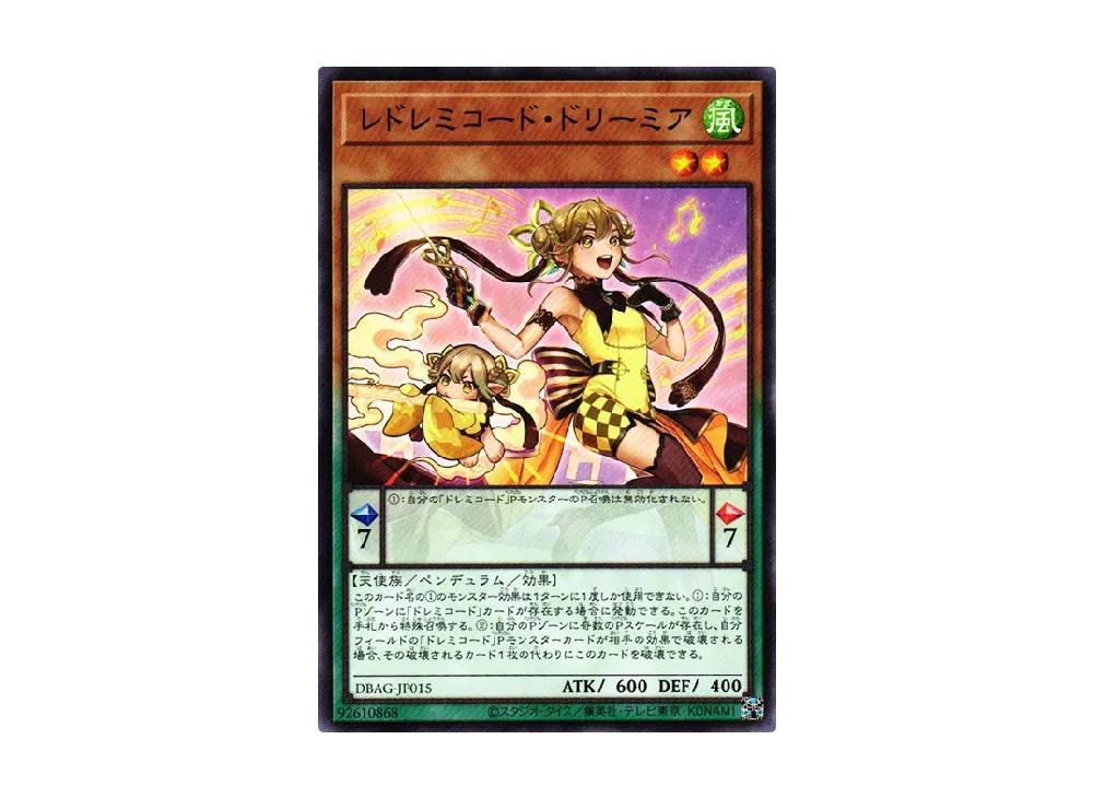ReSolfachord Dreamia N [DBAG-JP015](Ancient Guardians)