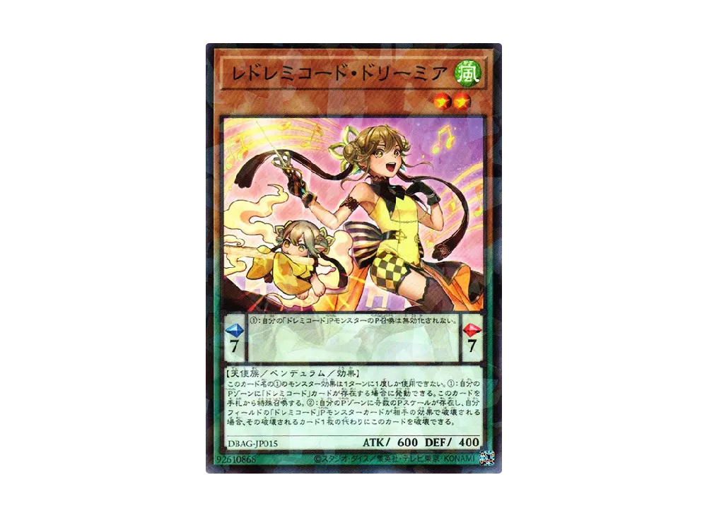 ReSolfachord Dreamia NP [DBAG-JP015](Ancient Guardians)