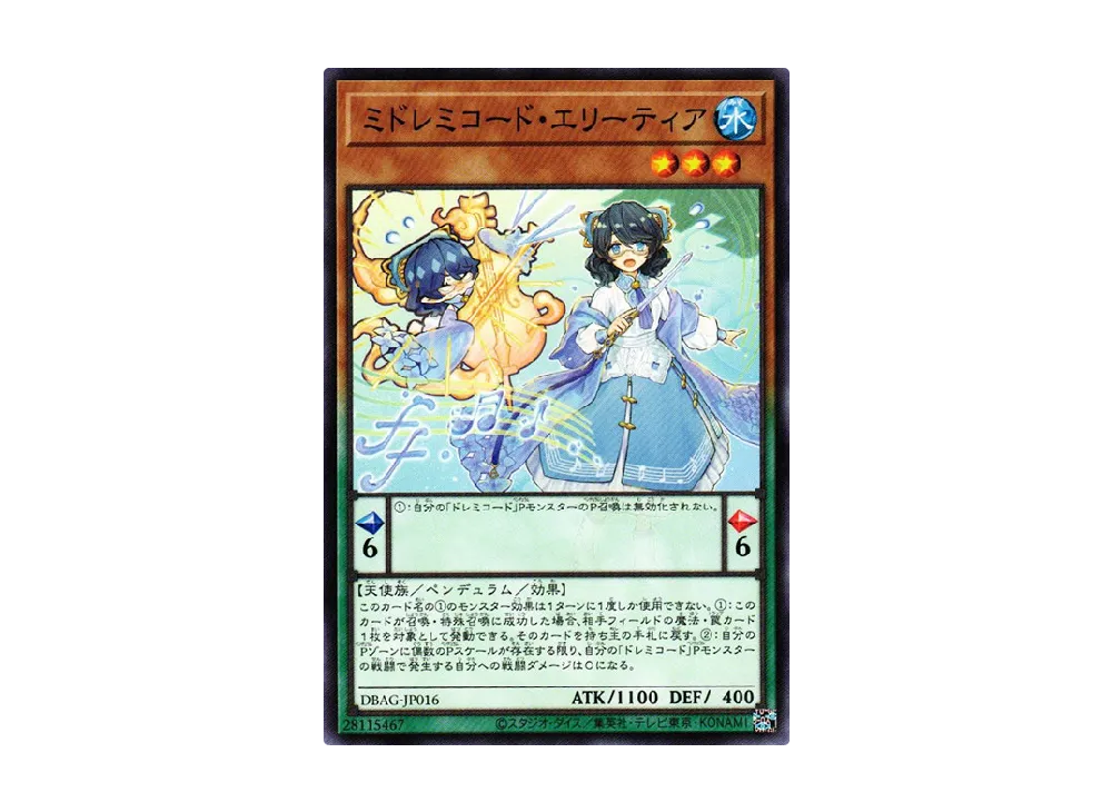 MiSolfachord Eliteia N [DBAG-JP016](Ancient Guardians)