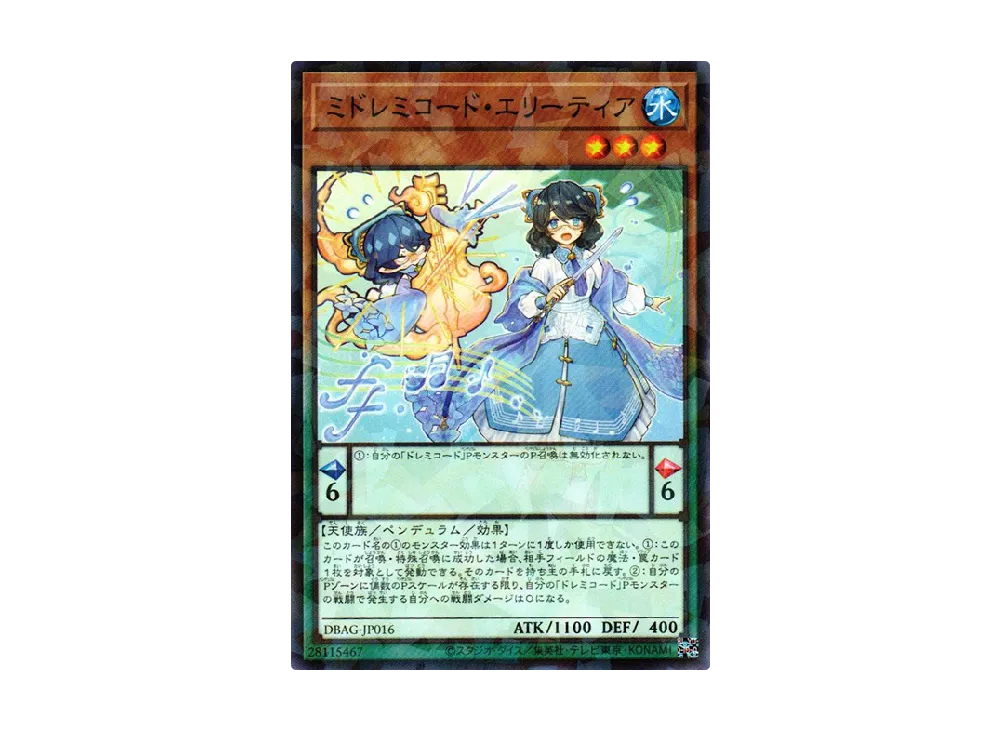 MiSolfachord Eliteia NP [DBAG-JP016](Ancient Guardians)