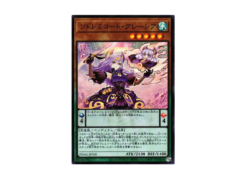 SolSolfachord Gracia SR [DBAG-JP018](Ancient Guardians)