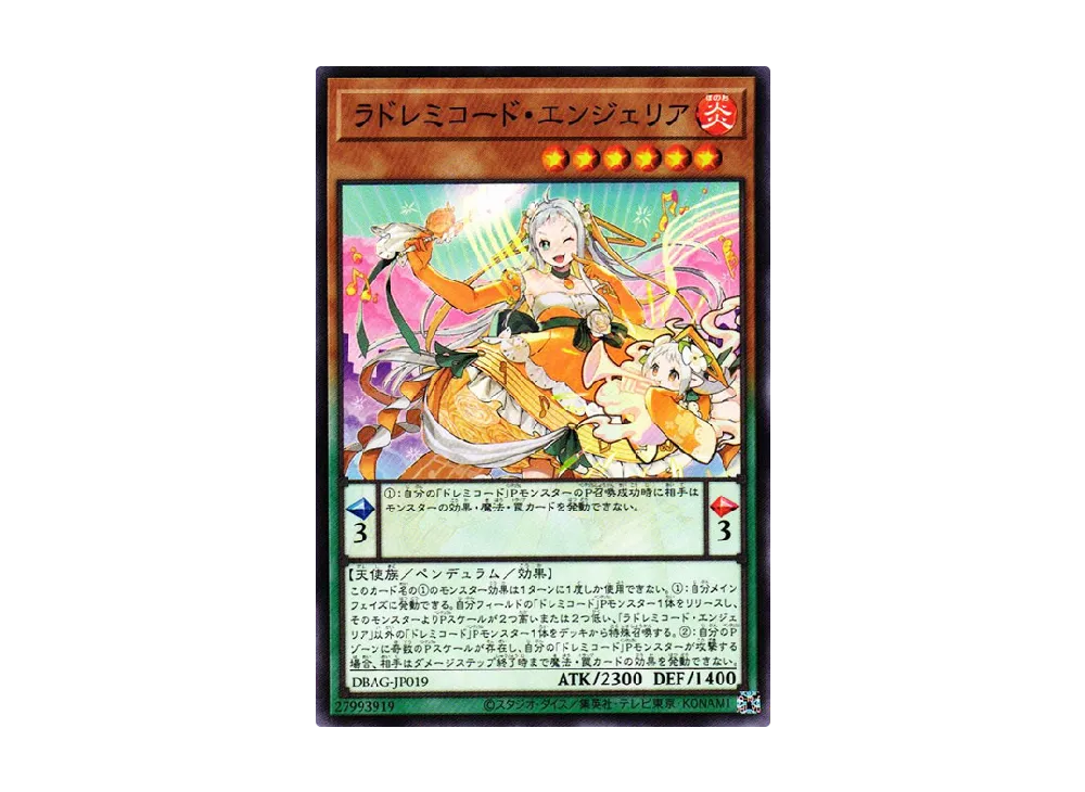 LaSolfachord Angelia N [DBAG-JP019](Ancient Guardians)