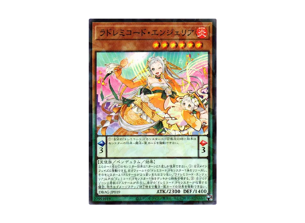 LaSolfachord Angelia NP [DBAG-JP019](Ancient Guardians)