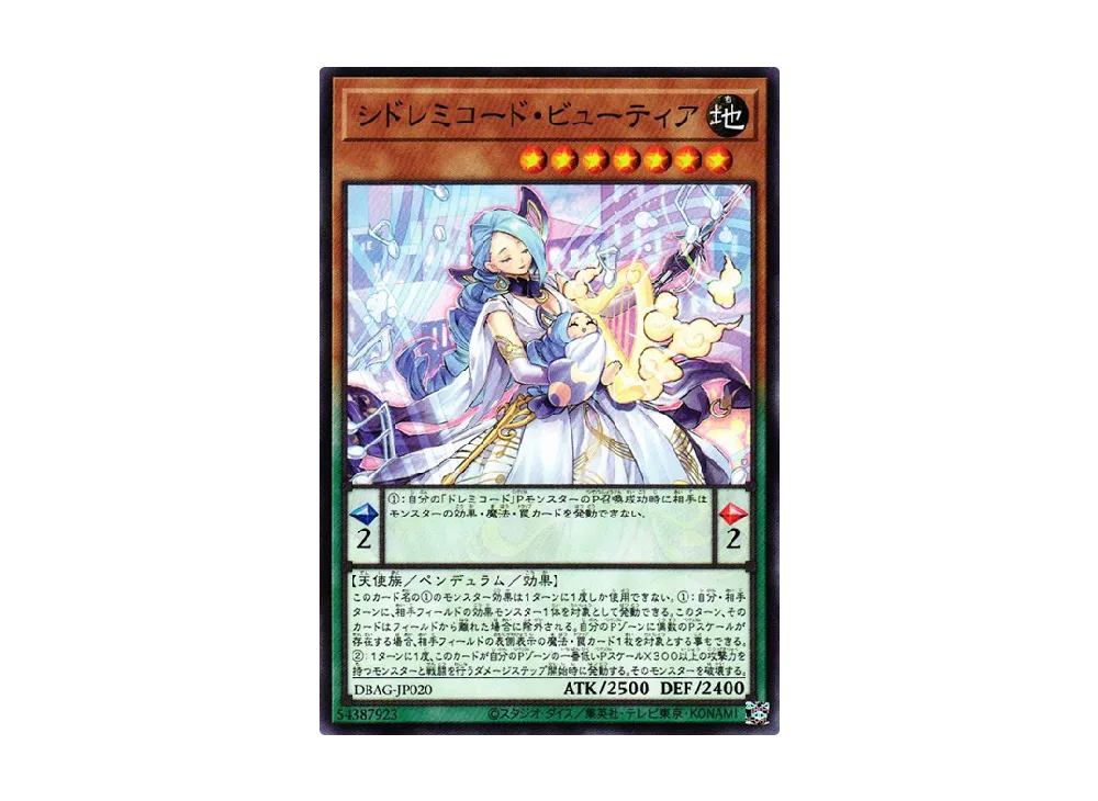TiSolfachord Beautia N [DBAG-JP020](Ancient Guardians)
