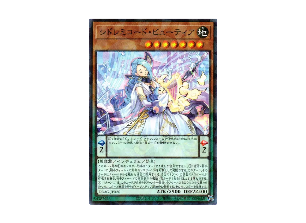 TiSolfachord Beautia NP [DBAG-JP020](Ancient Guardians)