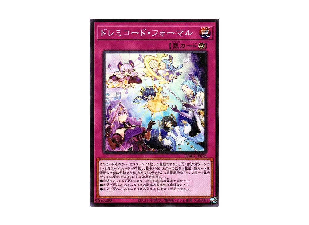 Solfachord Formal N [DBAG-JP026](Ancient Guardians)