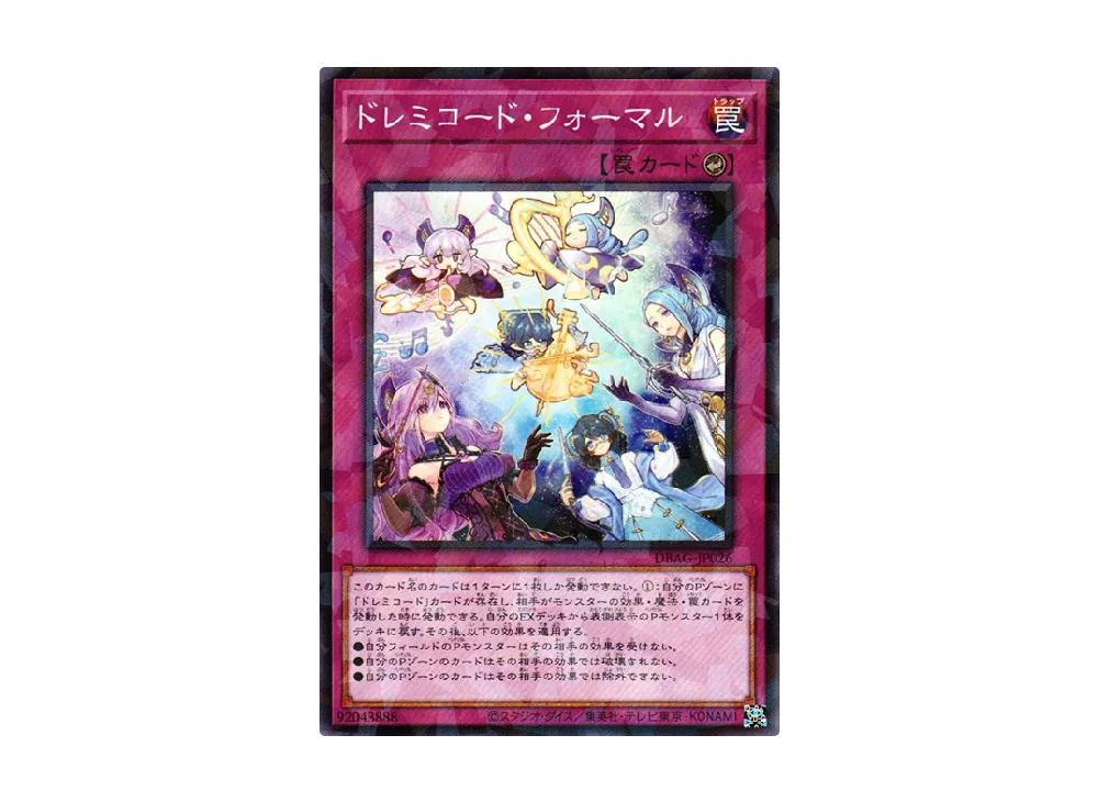 Solfachord Formal NP [DBAG-JP026](Ancient Guardians)