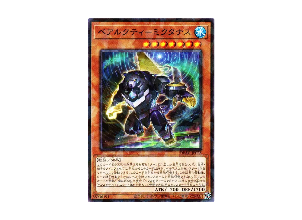 Ursarctic Miktanus NP [DBAG-JP028](Ancient Guardians)