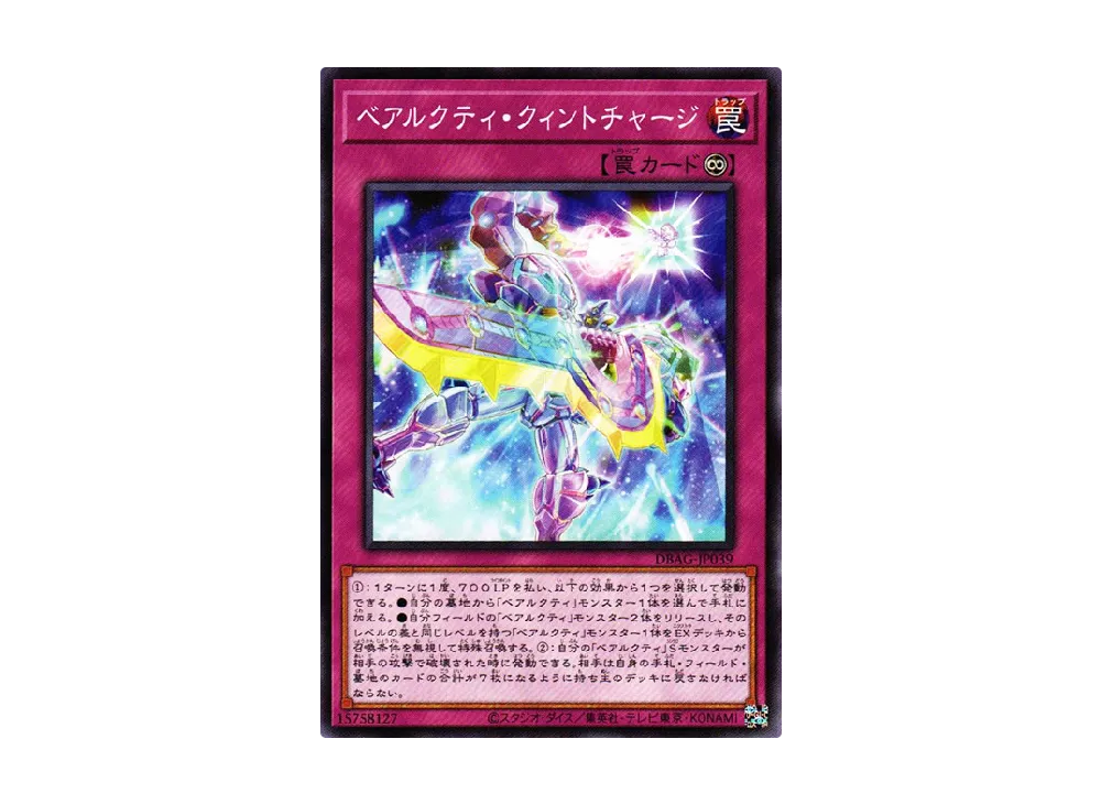 Ursarctic Quint Charge N [DBAG-JP039](Ancient Guardians)