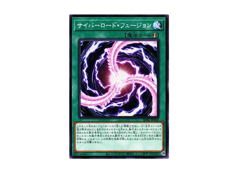 Cyberload Fusion N [SD41-JP026](Structure Deck Cyber Style's Successor)