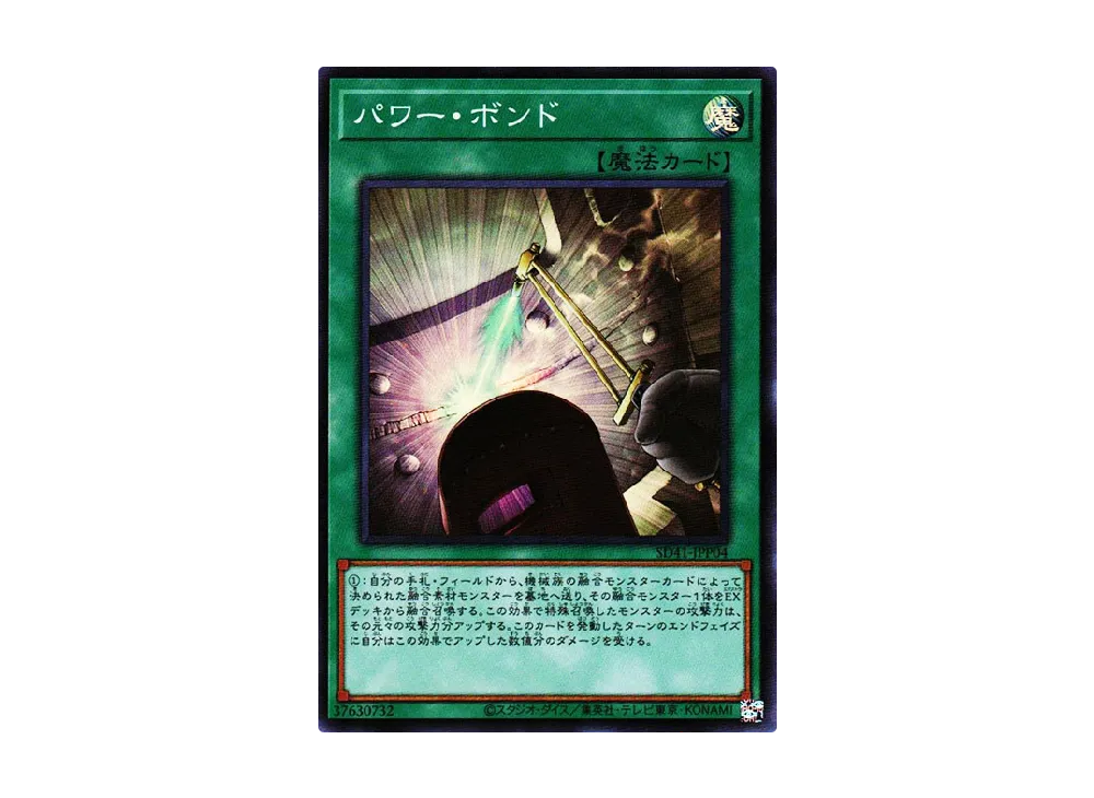 Power Bond SR [SD41-JPP04](Structure Deck Cyber Style's Successor)