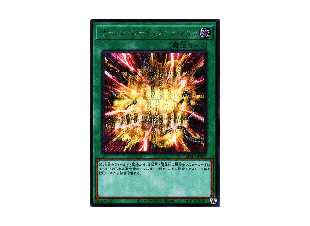 Overload Fusion SE [SD41-JPP05](Structure Deck Cyber Style's Successor)