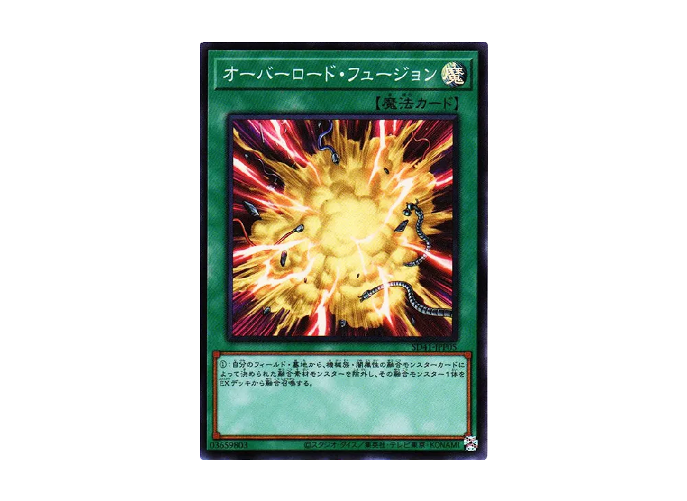 Overload Fusion SR [SD41-JPP05](Structure Deck Cyber Style's Successor)