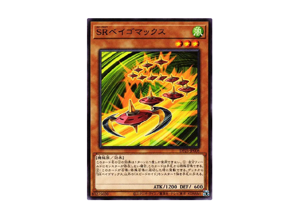 Speedroid Terrortop N [DP25-JP008](Duelists of Whirlwind)