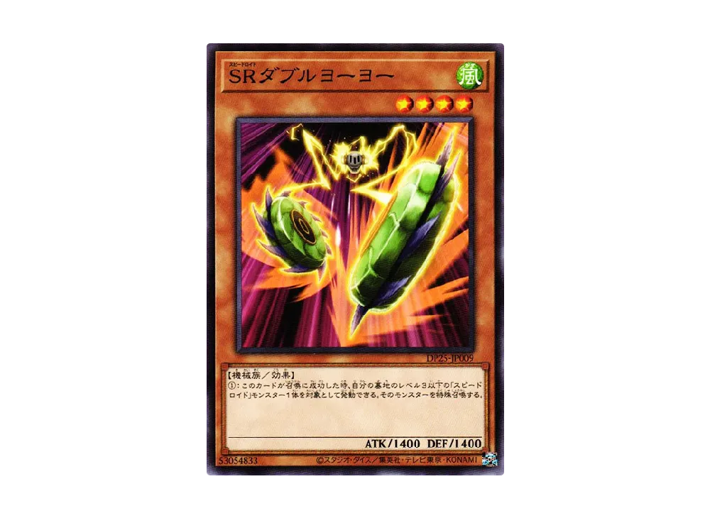 Speedroid Double Yoyo N [DP25-JP009](Duelists of Whirlwind)