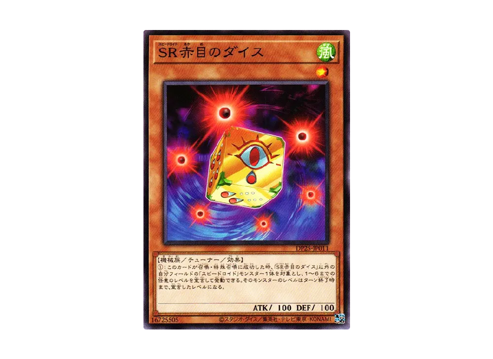 Speedroid Red-Eyed Dice N [DP25-JP011](Duelists of Whirlwind)