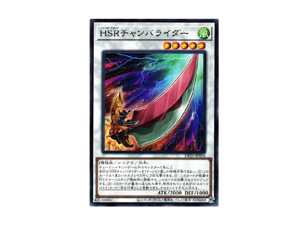 Hi-Speedroid Chanbara N [DP25-JP016](Duelists of Whirlwind)