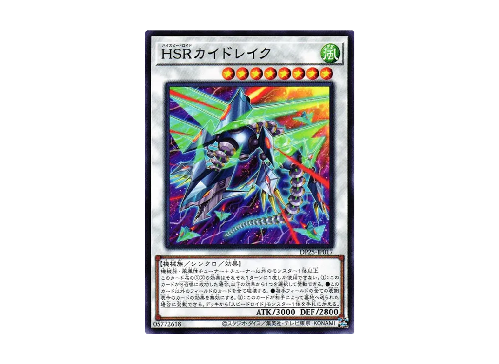 Hi-Speedroid Kitedrake N [DP25-JP017](Duelists of Whirlwind)