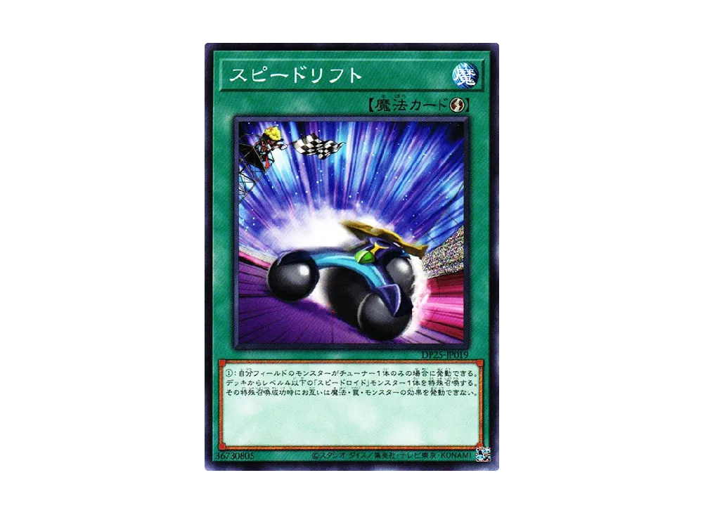Speedlift N [DP25-JP019](Duelists of Whirlwind)