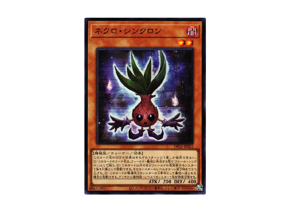 Necro Synchron SR [DP25-JP022](Duelists of Whirlwind)