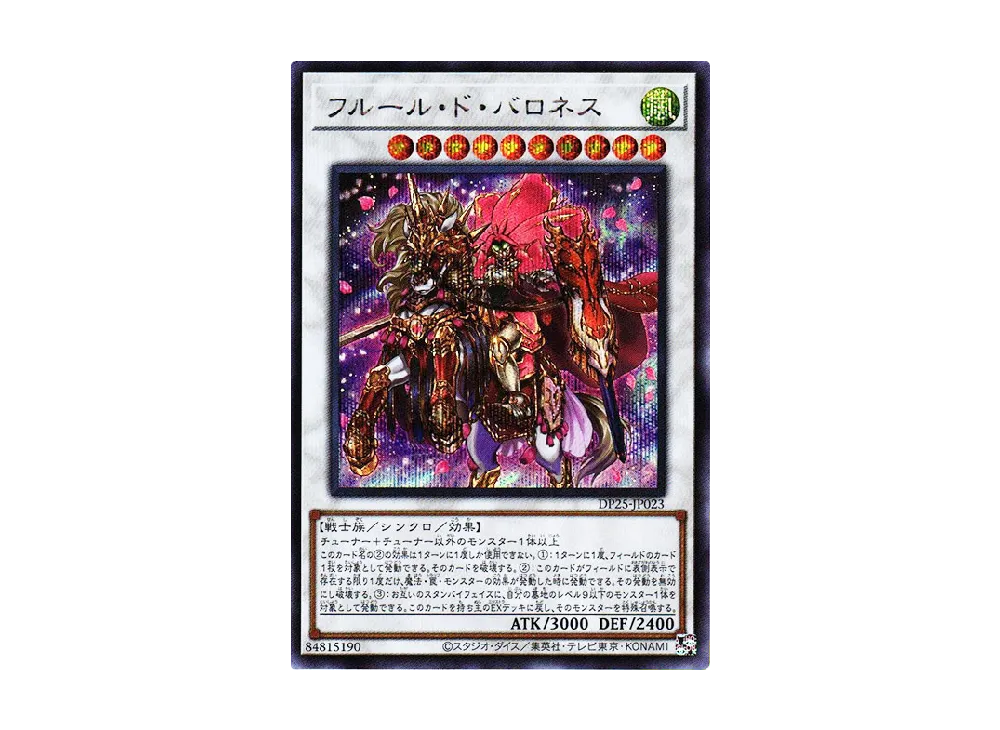 Baronne de Fleur SE [DP25-JP023](Duelists of Whirlwind)